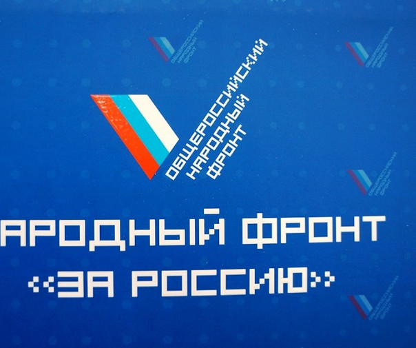 Народный фронт …