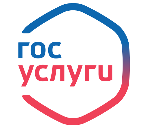 Официальный интернет-портал государственных услуг