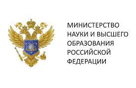 Официальный сайт Министерства науки и высшего образования Российской Федерации