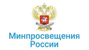 Официальный сайт Минпросвещения России