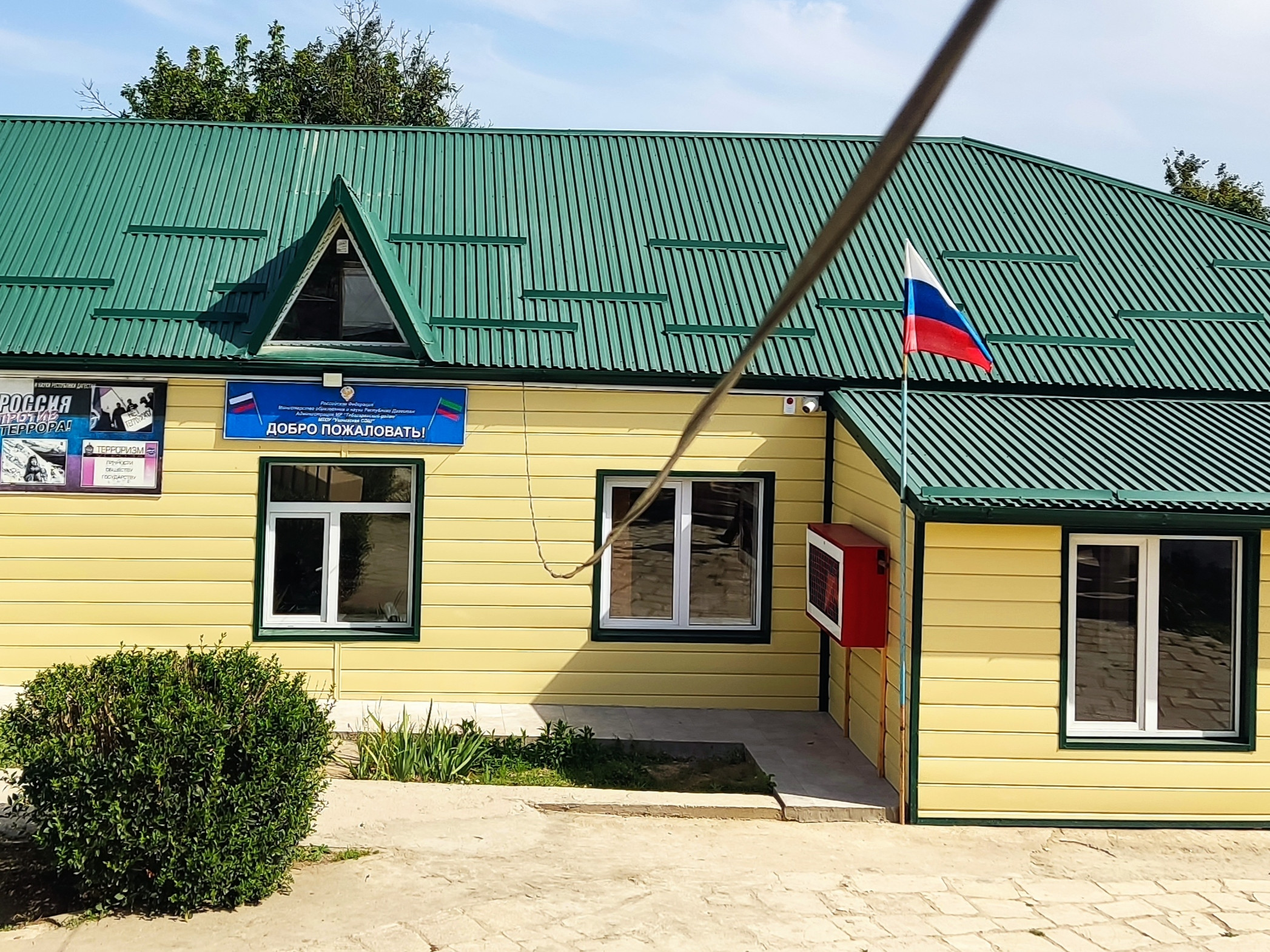 Добро пожаловать наш сайт! Добро пожаловать наш сайт!