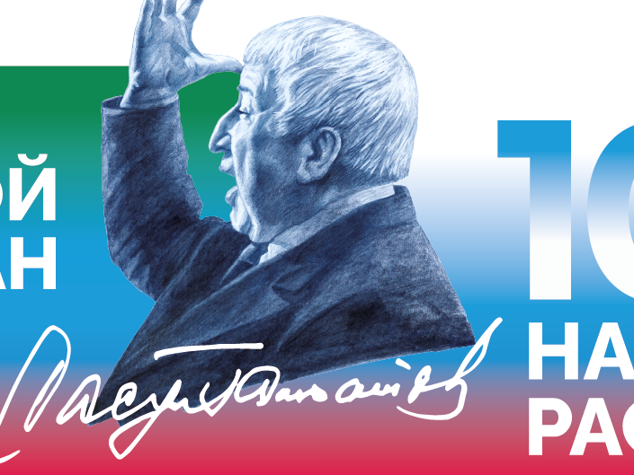 К 100 летию Расула Гамзатова К 100 летию Расула Гамзатова