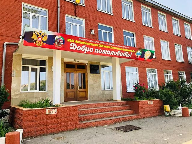 НАША ШКОЛА НАША ШКОЛА