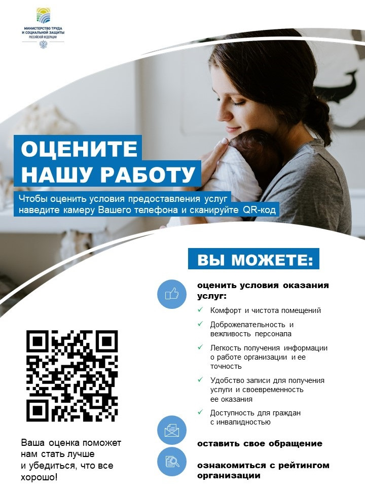 Оцените нашу работу Оцените нашу работу