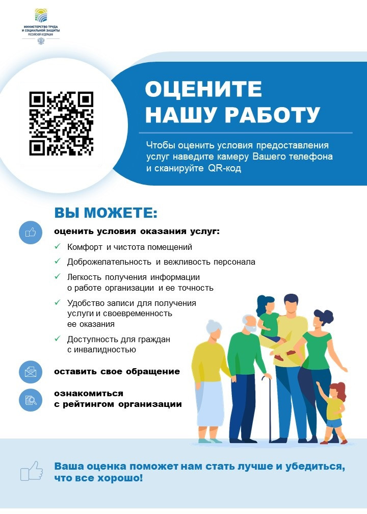 Оцените нашу работу Оцените нашу работу