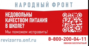 Недовольны качеством питания? Недовольны качеством питания?