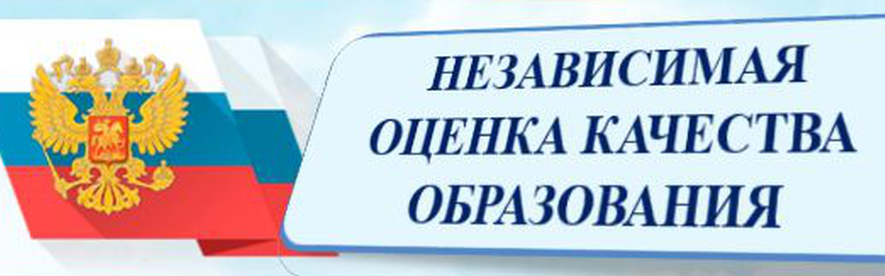 Независимая оценка качества оказания услуг образования Независимая оценка качества оказания услуг образования