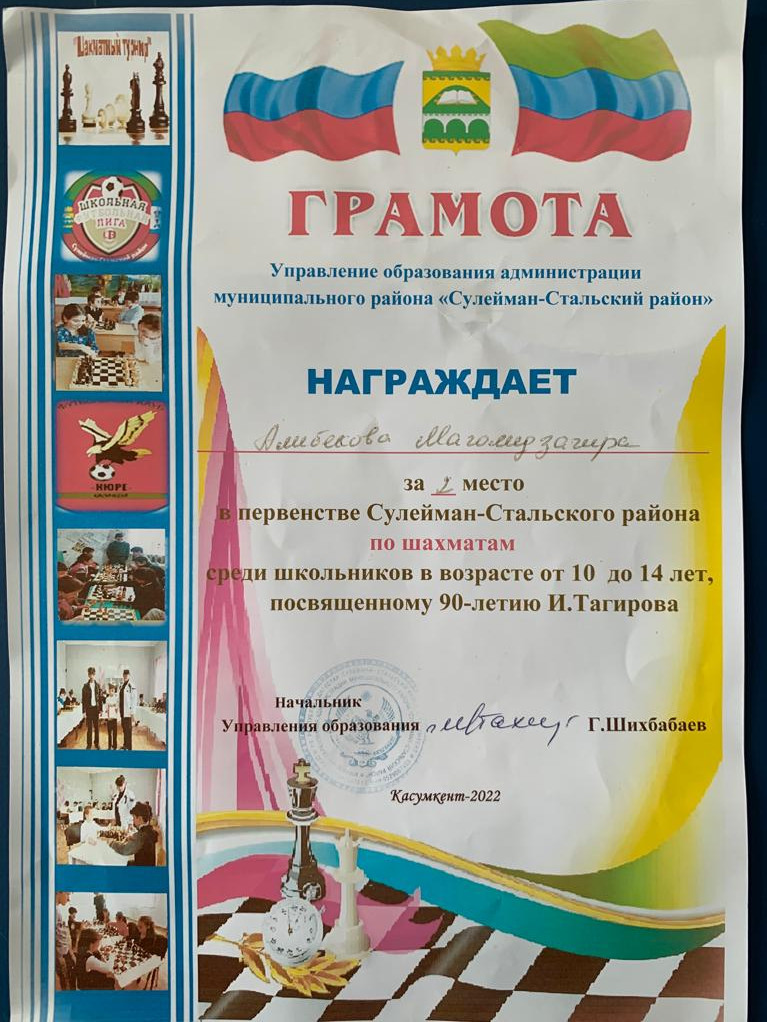 Наши спортивные победы Наши спортивные победы