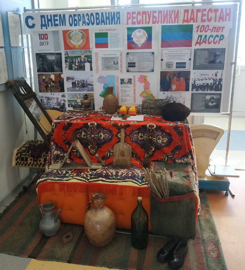 К столетию ДАССР в Цмурской СОШ открыли этнографическую выставку К столетию ДАССР в Цмурской СОШ открыли этнографическую выставку
