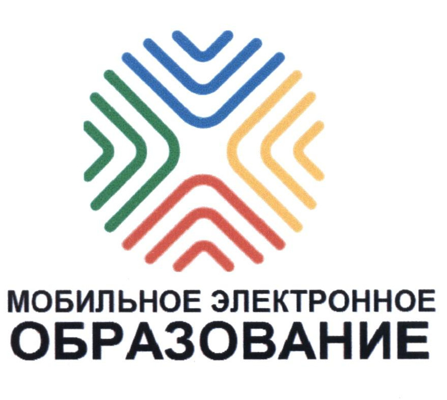Интернет-урок "Наречие как часть речи" с использованием средств мобильного электронного образования Интернет-урок "Наречие как часть речи" с использованием средств мобильного электронного образования