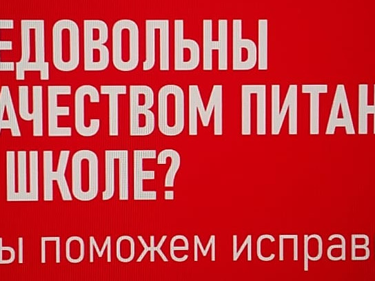 Качество питание в школе Качество питание в школе