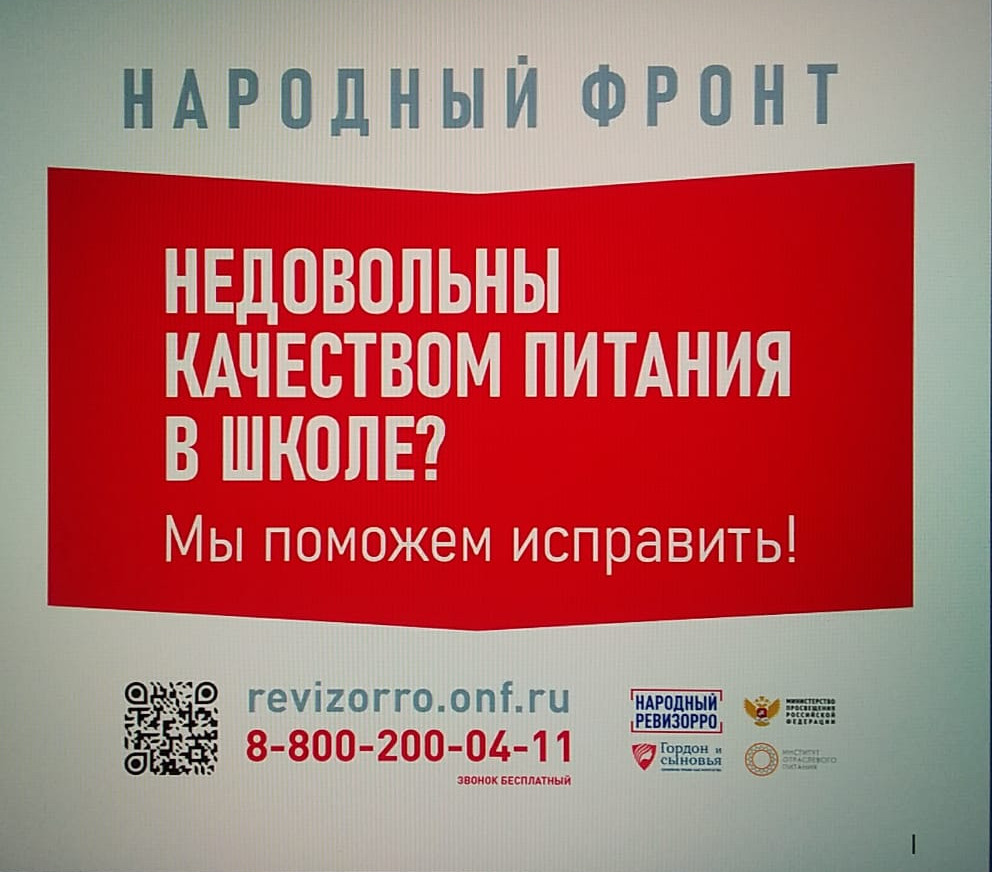 Качество питание в школе Качество питание в школе