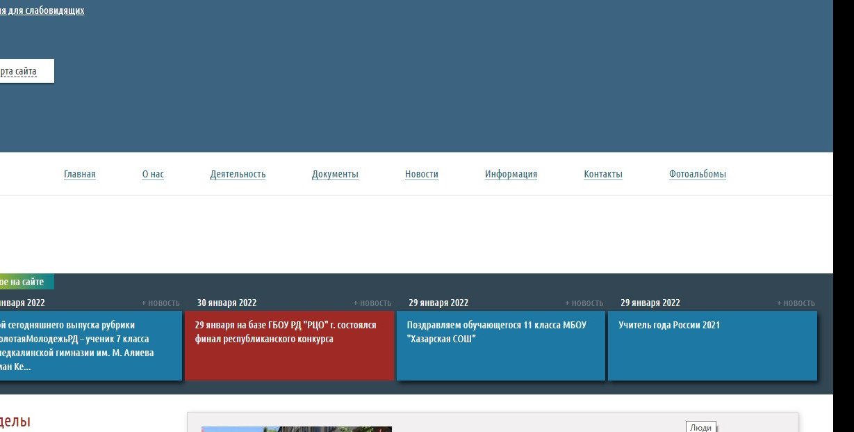МКУ "Управление образования МР "Дербентский район" МКУ "Управление образования МР "Дербентский район"