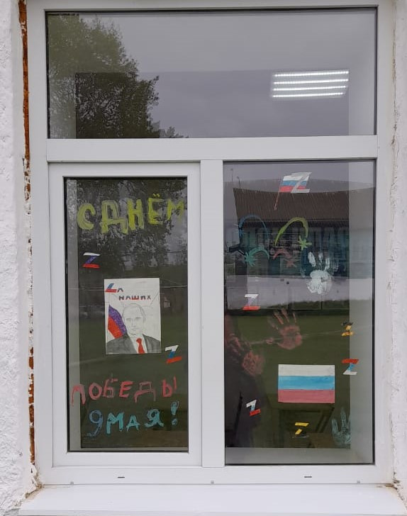 Окна Победы Окна Победы