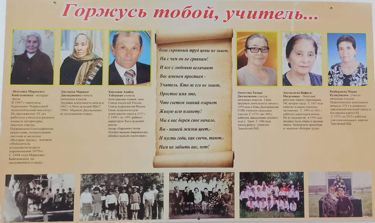 Год педагога и наставника Год педагога и наставника