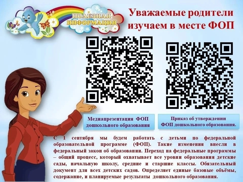 ФОП ФОП
