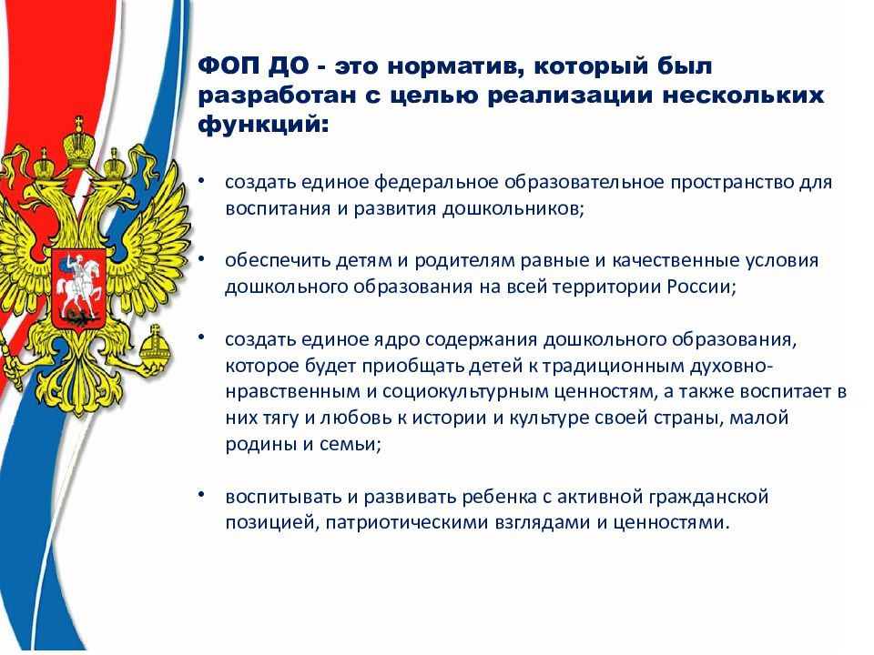 ФОП ФОП
