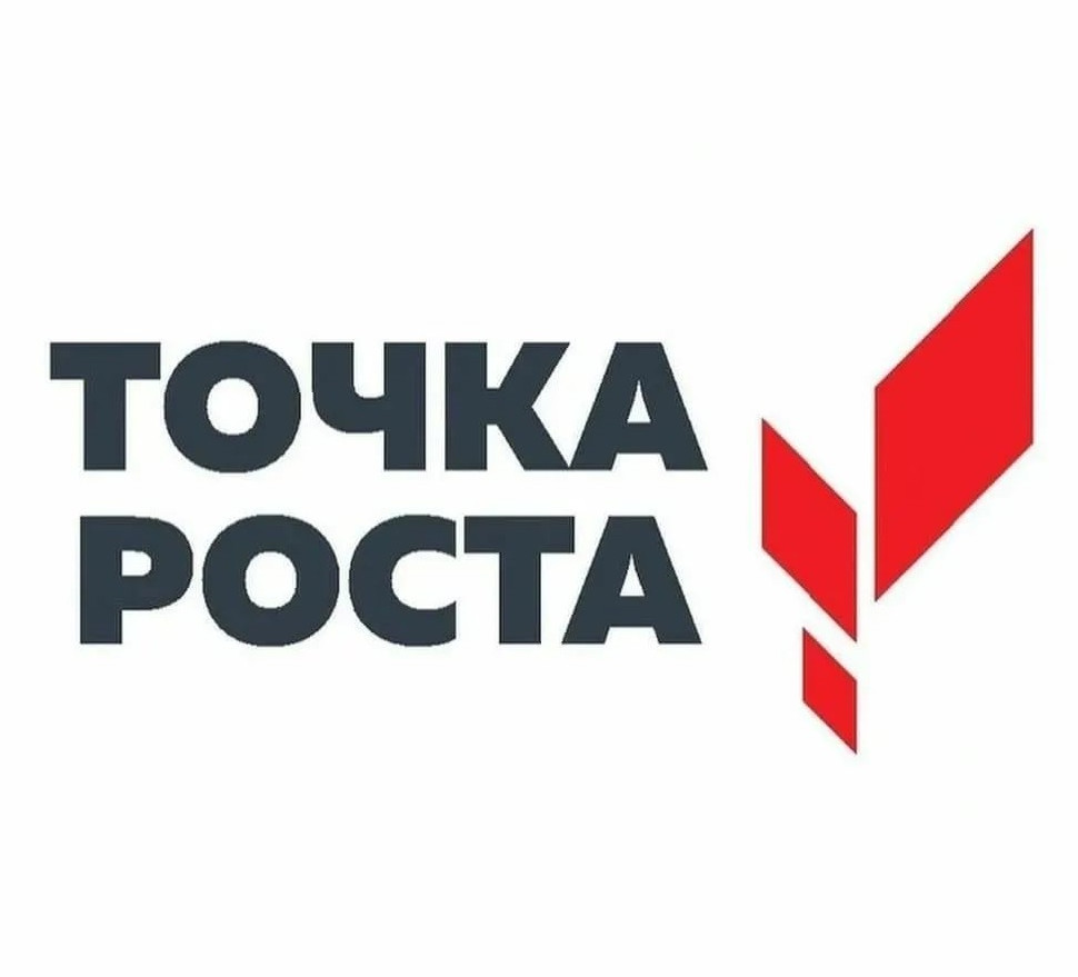 Общая информация о центре "Точка роста"