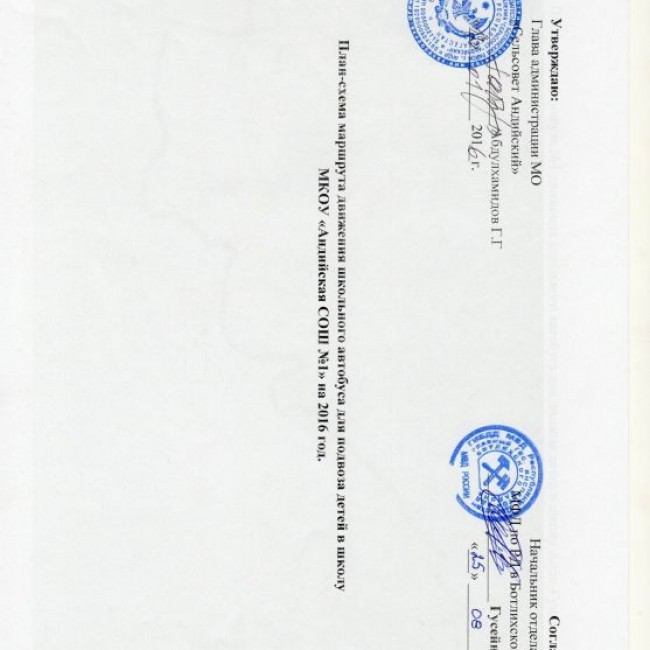 Школьный автобус