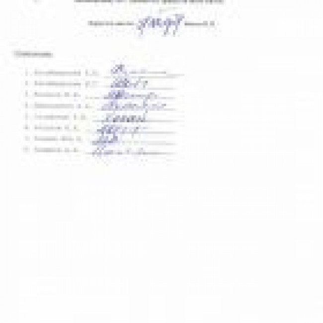 Безопасность