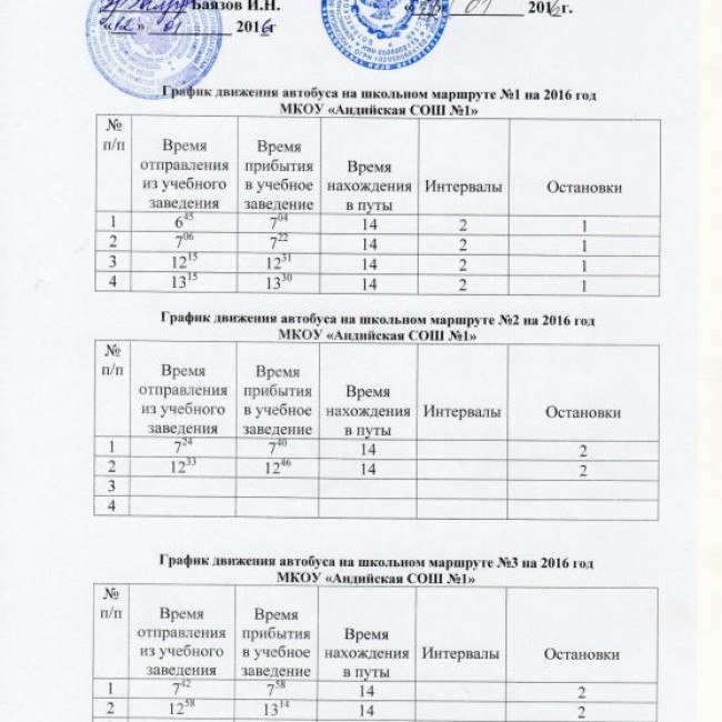 Школьный автобус