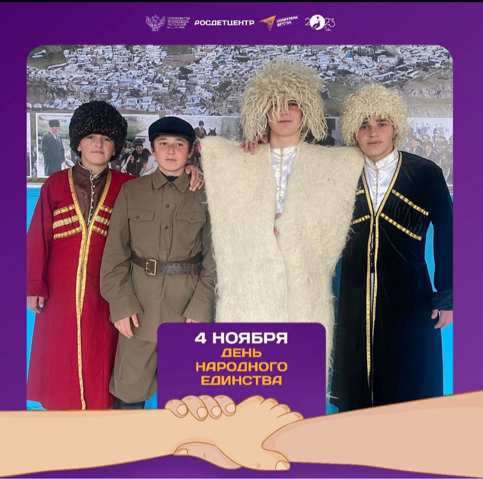 День народного единства День народного единства