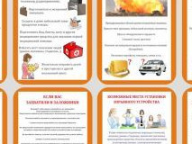 Антитеррор