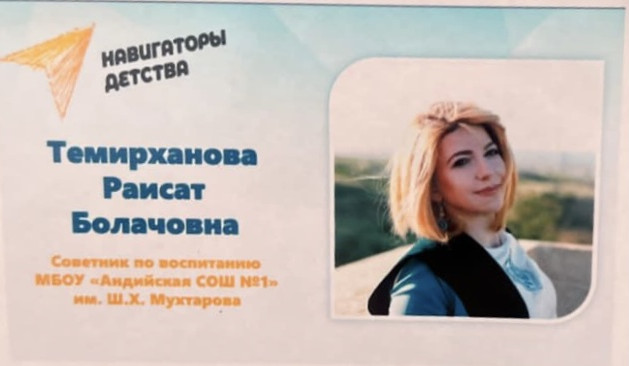 Страница "Советника директора по ВР".