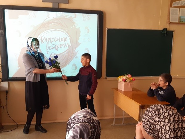 Классные встречи