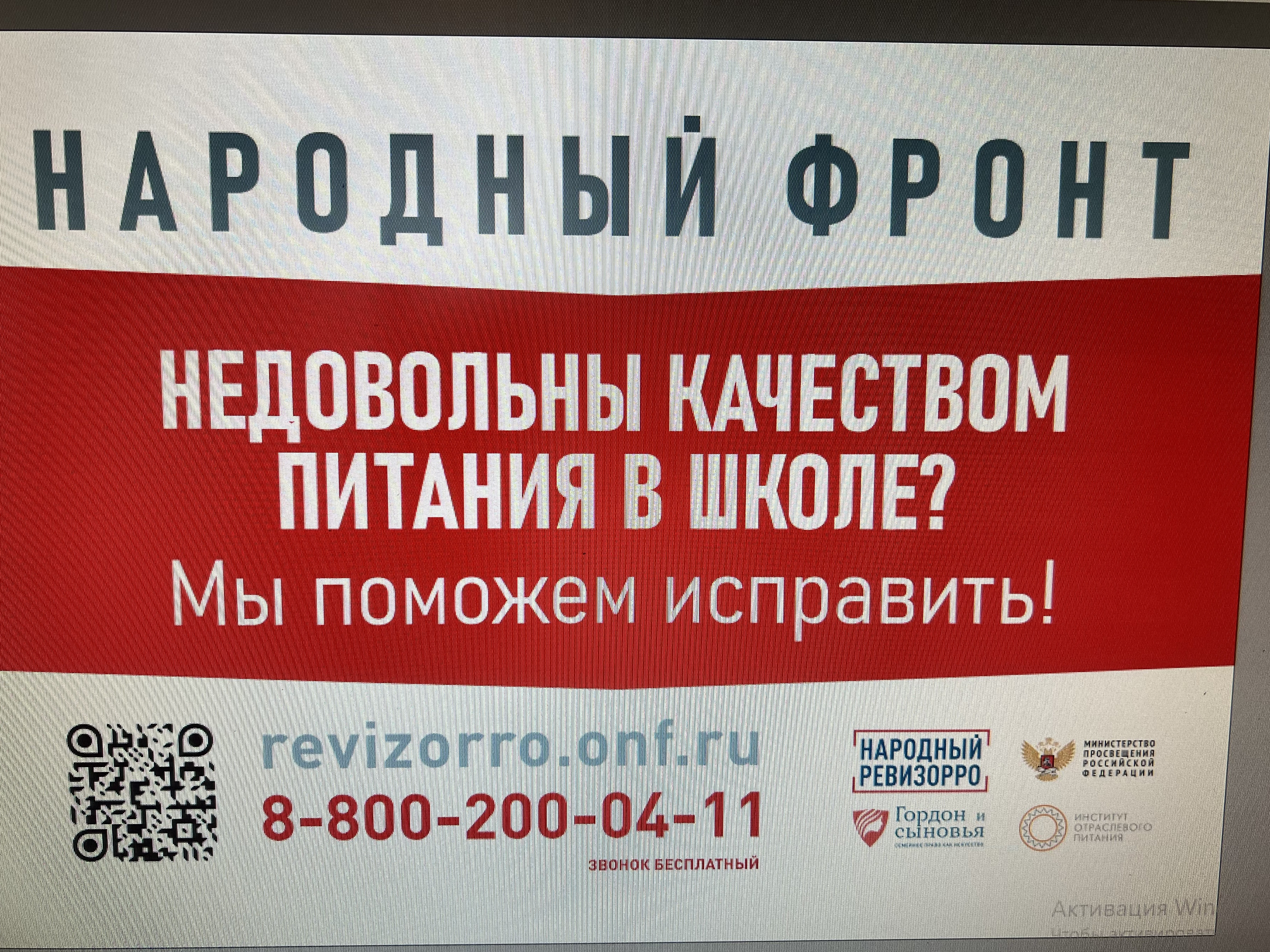 ПИТАНИЕ ПИТАНИЕ