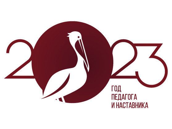 ГОД ПЕДАГОГА И НАСТАВНИКА ГОД ПЕДАГОГА И НАСТАВНИКА