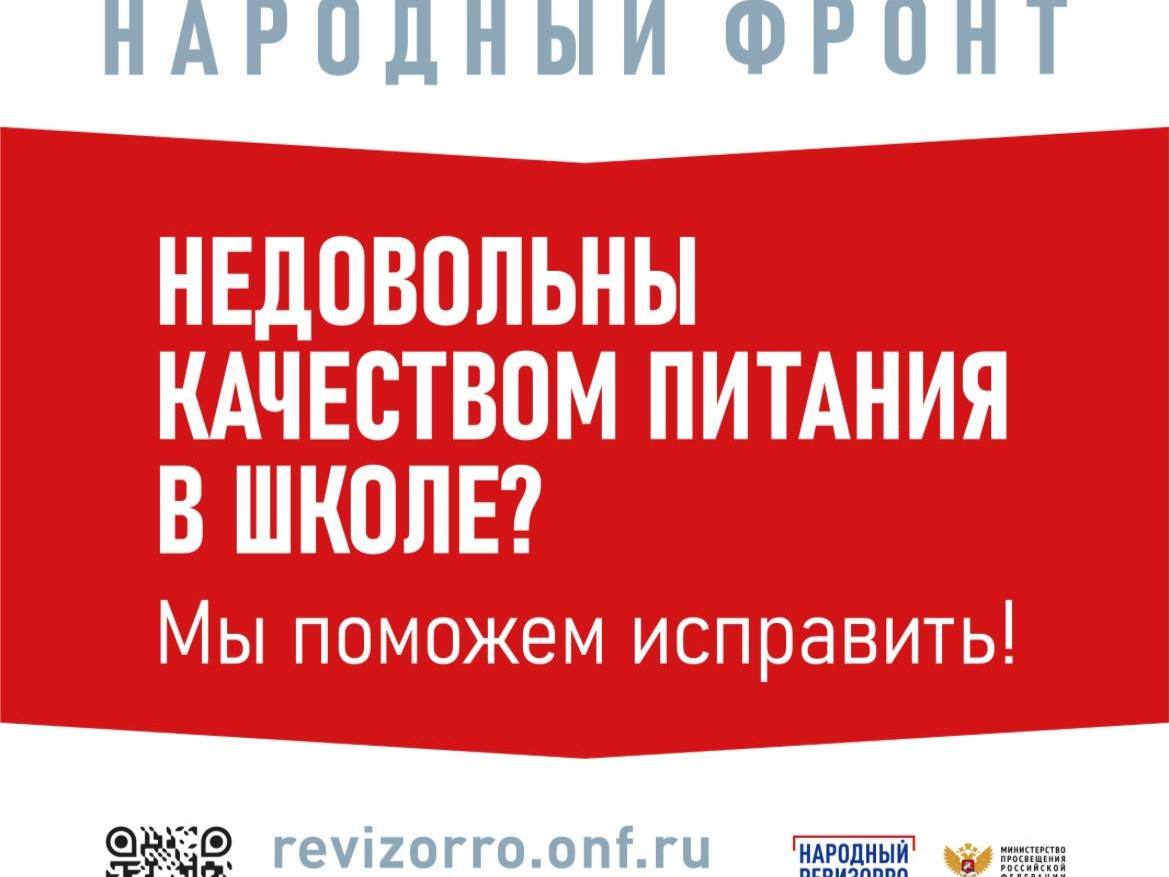 Народный фронт