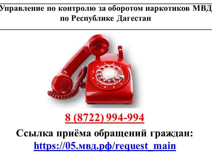 Прием обращения граждан Прием обращения граждан