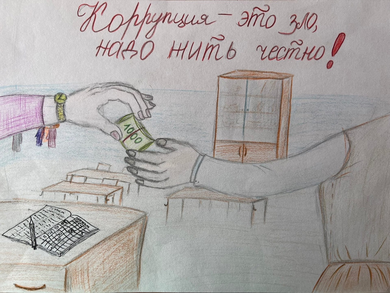 Жить честно песня