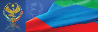 Министерство образования и науки Республики Дагестан Министерство образования и науки Республики Дагестан