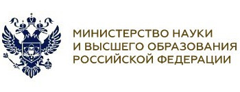 Министерство науки и высшего образования Российской Федерации Министерство науки и высшего образования Российской Федерации