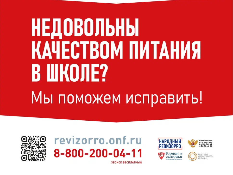 телефон горячей линии (8-800-200-04-11). питание телефон горячей линии (8-800-200-04-11). питание