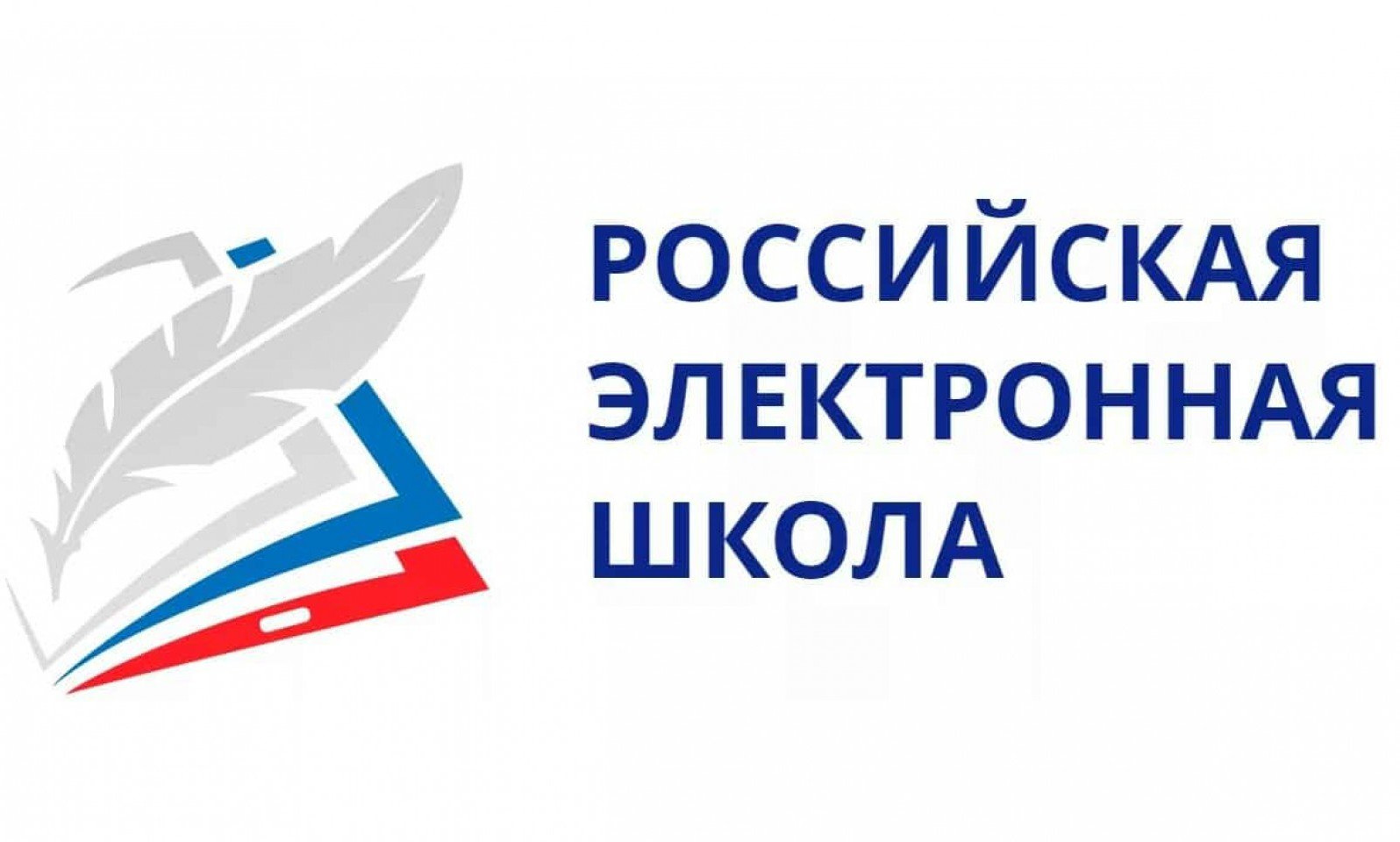 Российская электронная школа Российская электронная школа