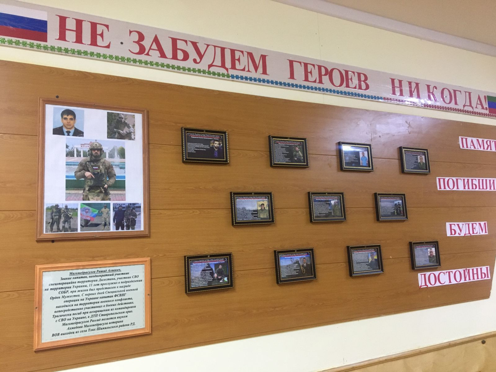 Проект "Лица Героев"