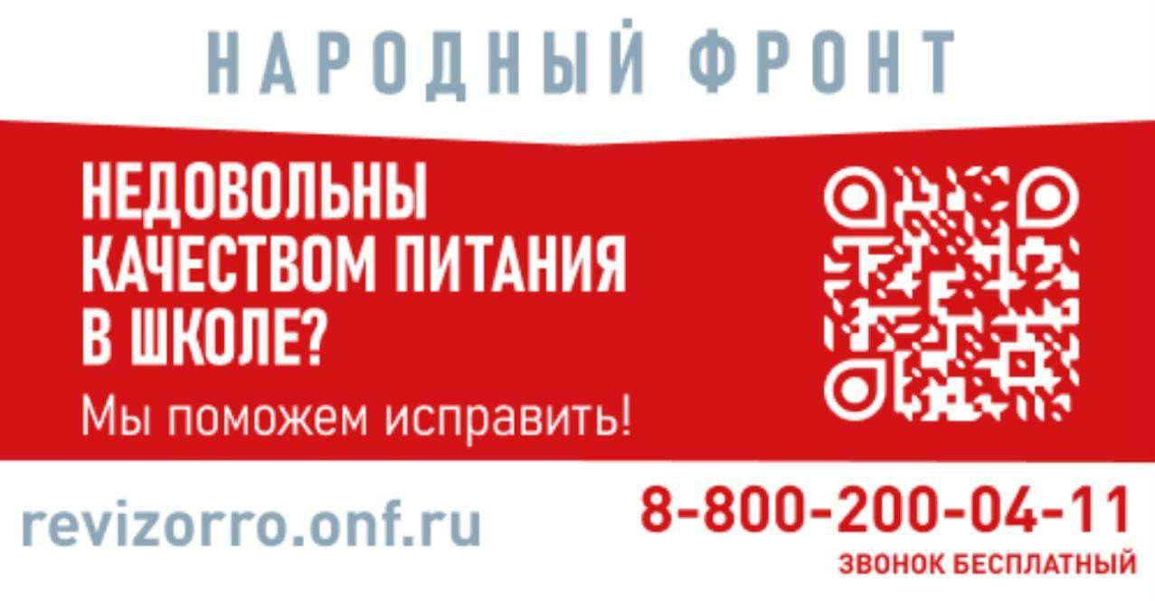 ПИТАНИЕ МКОУ " Курагская СОШ"