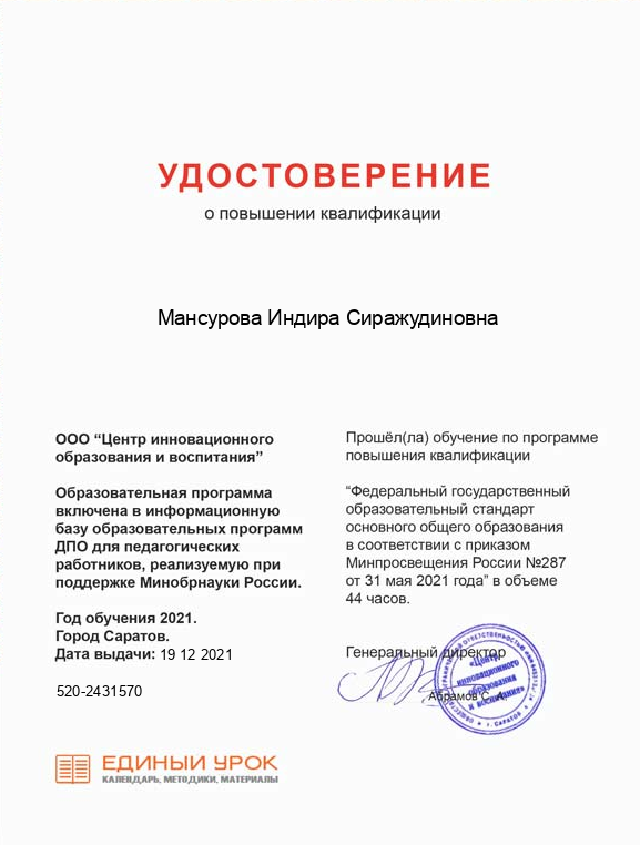 Достижения