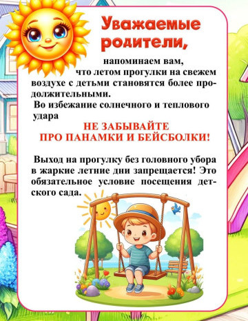 беседа с родителями средней группы