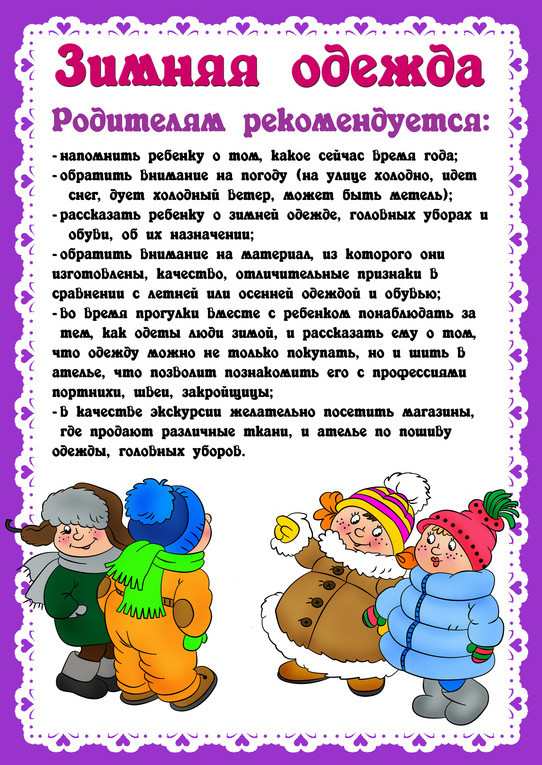 консультация для родителей