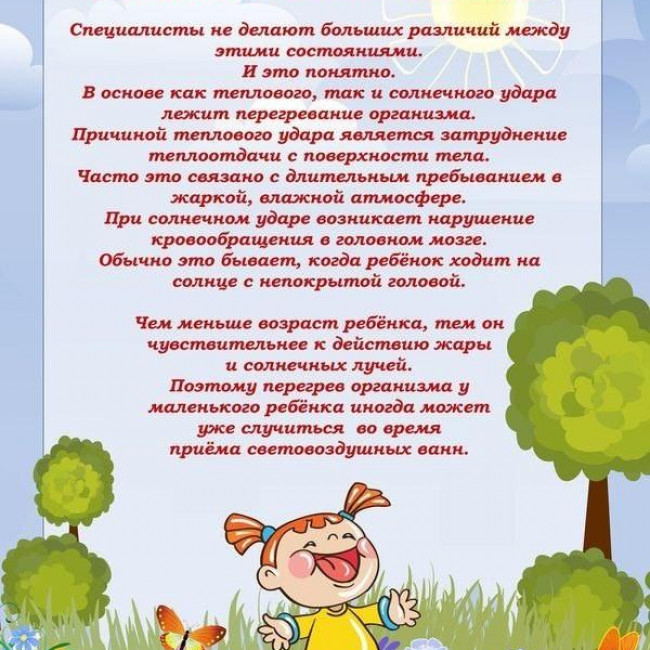 Летняя работа
