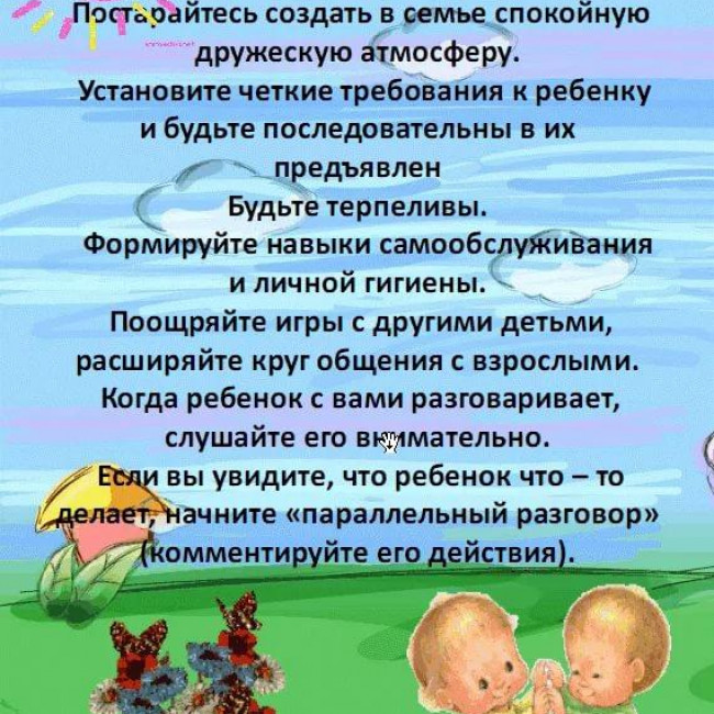 Развитие речи детей раннего возраста