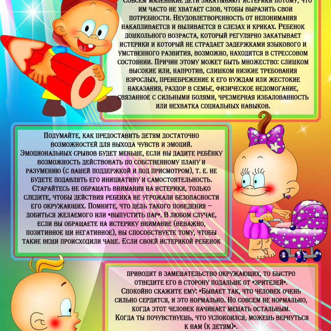 Развитие речи детей раннего возраста