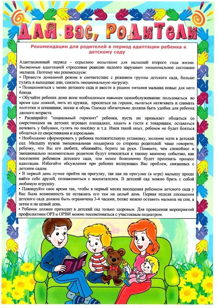 Летняя работа