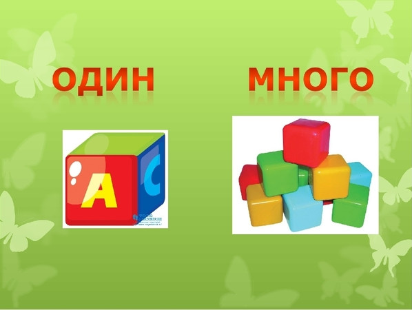 занятие по ФЭМП