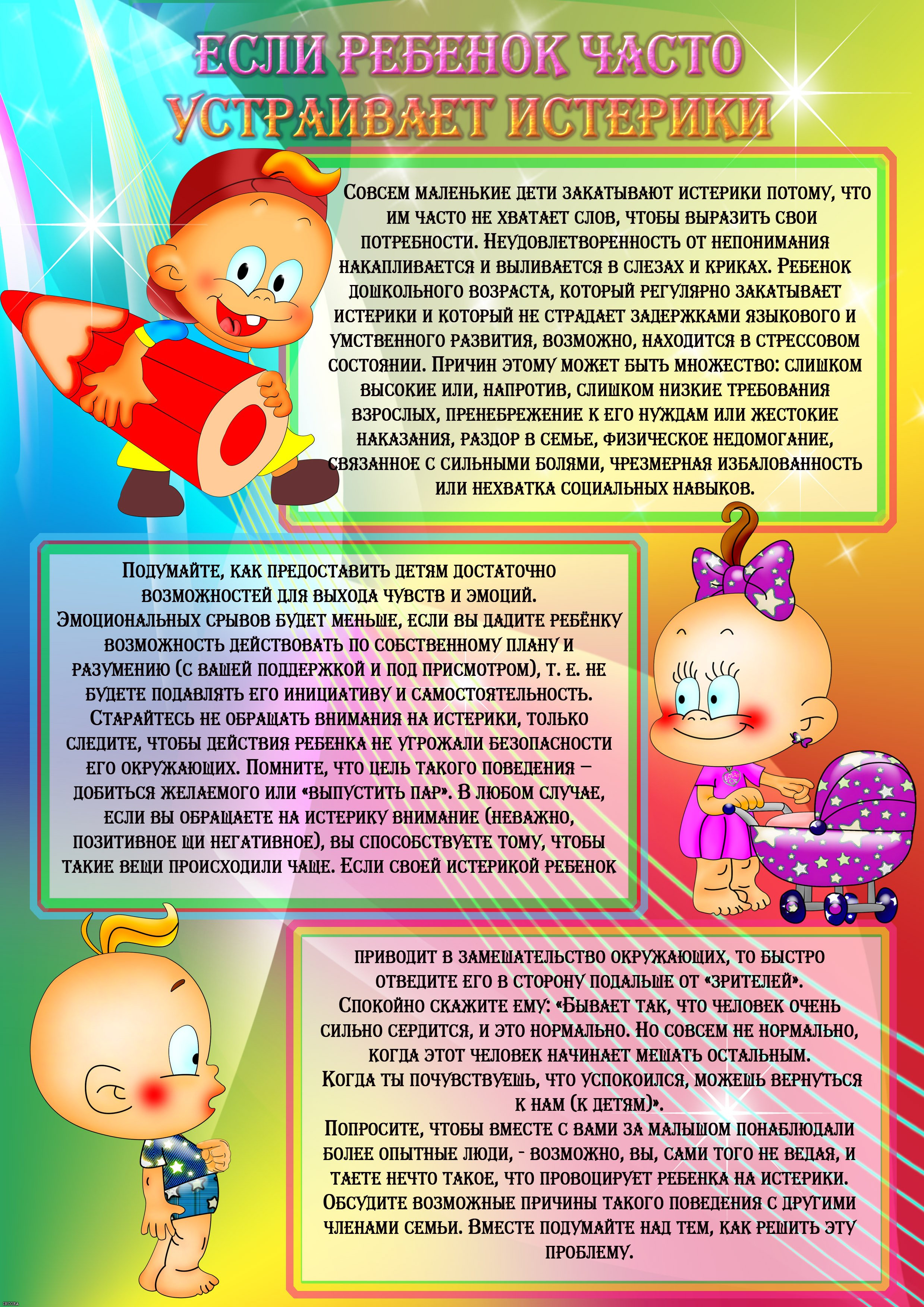 Развитие речи детей раннего возраста