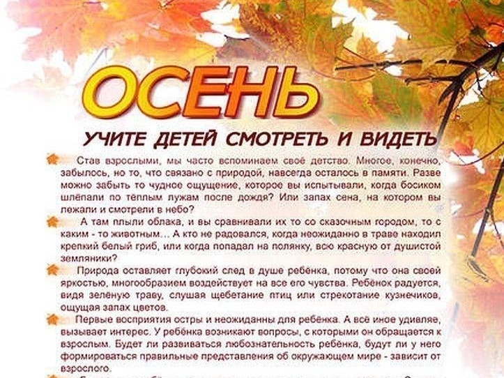 подготовительная группа радуга . тема "Как одеть ребенка осенью в сад"